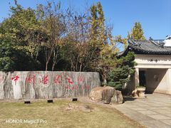 -明月山天沐温泉度假村