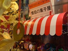 -一本久捷(新福店)