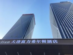 -富力希尔顿酒店·地阔自助餐厅