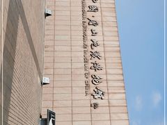 -中国唐山地震博物馆