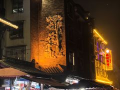 -老船夫石锅苗苗鱼·老字号(三道堰总店)