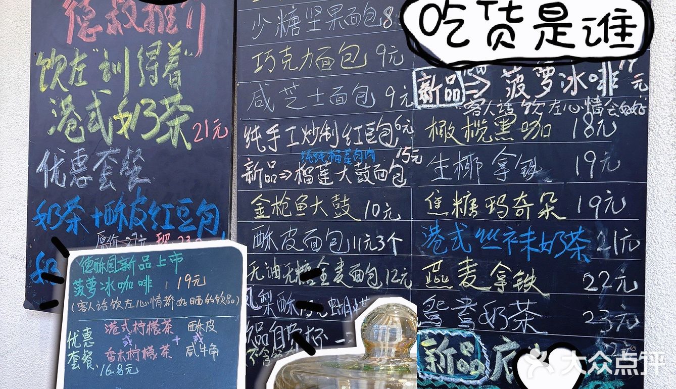 😘面包奶茶的完美组合，居民楼下打卡