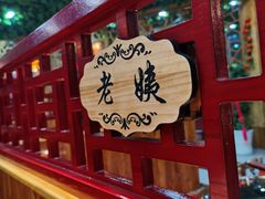 -袁小二大东北铁锅炖(吉祥村总部)