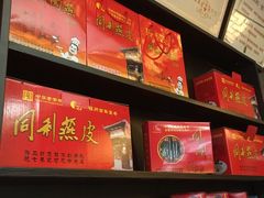 -同利肉燕老铺(澳门路店)