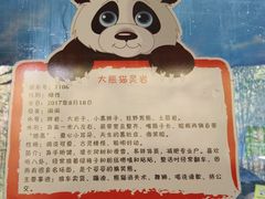 -栾川竹海野生动物园