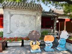 -宣南文化博物馆