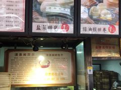 -清泉阁包子铺(中山路店)