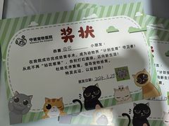 -守诺宠物医院·眼科· 特色牙科·异宠专科(虹口店)