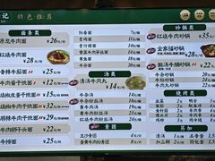 -李记清真馆(打钉巷店)