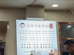 -肖家河家常面(肖家河北街店)