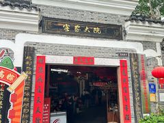 -客家大院·非遗赣南客家菜(郁孤台店)