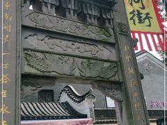 -汴河街