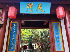 -大慈岩风景区