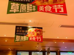 -西贝(虹口龙之梦店)