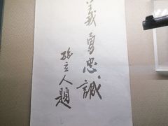 -三河古镇-孙立人故居