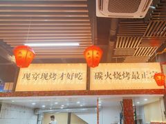 -炖四方东北铁锅炖·烧烤小龙虾(中豪国际店)