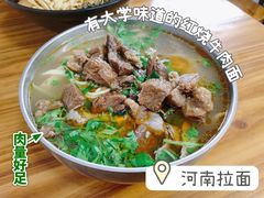 红烧牛肉面-河南拉面(肇周路店)