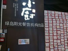 门面-桂小厨广西菜(青秀万达店)