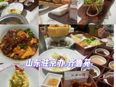 -山东宾馆·齐鲁苑餐厅