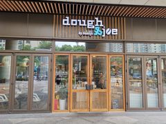 门面-Dough&Joe团憩(瑞虹天地月亮湾店)