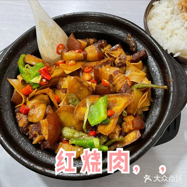 一份黄焖鸡米饭🍚吃出你的小浪漫🥢