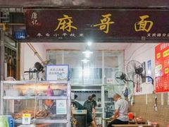 -赵姐猪耳朵饭店