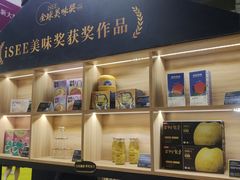 -上海跨国采购会展中心