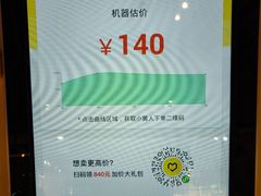 -爱回收(唐镇阳光天地店)