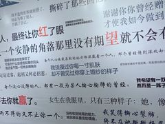 -成都失恋馆