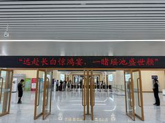 -长白山万达锦华套房酒店