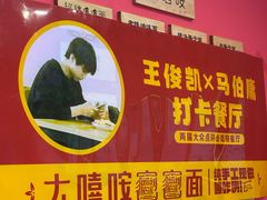 -大嘻咹biangbiang面(历史博物馆店)