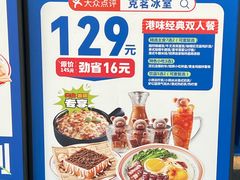 -克茗冰室(壹方天地店)