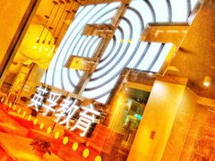 -EF英孚教育成人英语(伊势丹滨海店)
