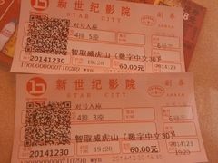 android_upload_pic-中影国际影城(东方新天地CINITY店)