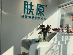 点击看大图 -肤原祛痘修肤中心
