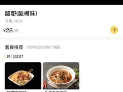 -漆黑觉米粉(三里屯店)