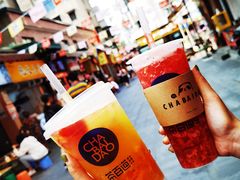 -茶百道(马家巷店)