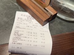 -全聚德(双井店)