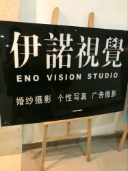 -伊诺摄影(徐州优选店)