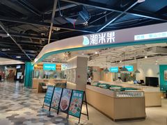 门面-潮米果蚝烙·潮汕小吃(海乐荟店)