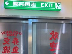 -金多鱼大排档·烤鱼·烧烤·宵夜(江南水都店)