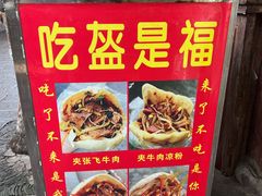 -小陈方酥锅盔(古城总店)