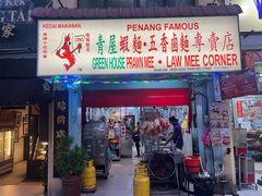 -青屋虾面