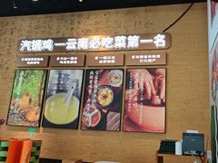 -云海肴·汽锅鸡·云南菜(祥云小镇店)