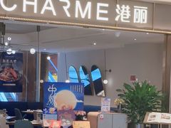 -港丽餐厅(来福士店)