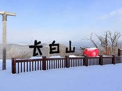 -长白山万达锦华套房酒店