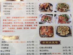 菜单-桃姐农庄老字号(从化温泉店)