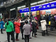 门面-宫廷糕点铺