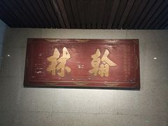 -湖南大学-中国书院博物馆