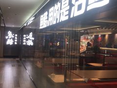 -鱼酷活鱼烤鱼(南京水游城店)